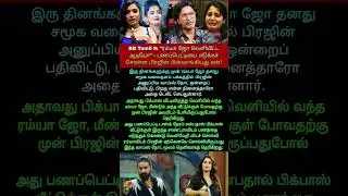 Plan #prajin #sandra #ramyajoo #biggbosstamil #biggbosstamil9 #interview #ganavinoth #promo