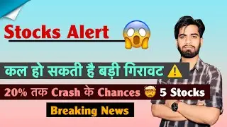 Stocks Alert 😱 कल हो सकती है बड़ी गिरावट ⚠️ 20% तक Crash के Chances 😭 5 Stocks ❌ Breaking News 