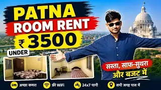 patna room rent for students || मात्र 3000 / 3500  @MRSHIVAMOFFICAL 