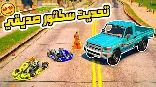 الطفل البكايه - يزعج ابوه عشان يشتري له سكوتر يقهر صاحبة