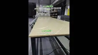 PPO thick board extruder#plasticboard #extruder #thickplateextrusion #pomboard#ppplate#pylonplate