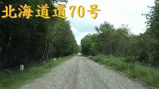 【道道70号】北海道芦別市野花南町～上川郡美瑛町(2025.08.08) powerdirector 365 Ver