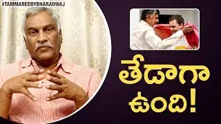 Congress, TDP set for poll alliance in Telangana | Tammareddy Bharadwaj about TDP & Congress Merge