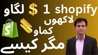 Shopify $1 Plan | Shopify cost savings | Affordable Shopify plan | shopify store in pakistan