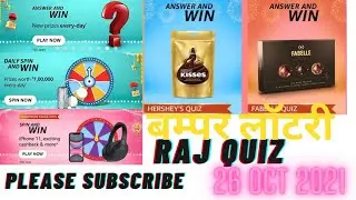 Amazon Hershey's Quiz Answers Today |Amazon Fabelle Quiz Answers Today |26 October 2021|