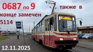 Трамвай 