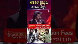 HIT -3 లో వైలెన్స్ ను ఎంజాయ్ చేస్తారు #Hit3 #Nani #Violence #prereleaseevent @SumanTVChannel