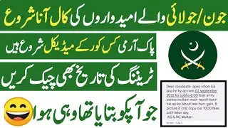 Pak Army June/July Jobs Final Merit Lists 2022 / Pak Army October 2021 Final Medical Update 2022