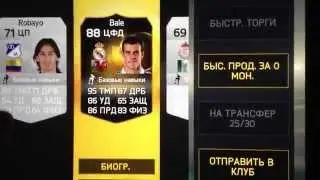 If BALE IN A FREE PACK! (Информ БЭЙЛ В БЕСПЛАТНОМ ПАКЕ!)