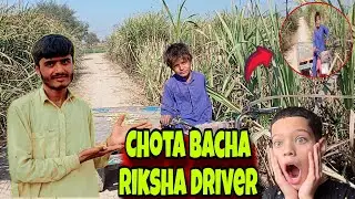 Chota bacha Riksha Driver 🫣 | wah Kamal Kardiya 😱 | Sikandar Rafiq 