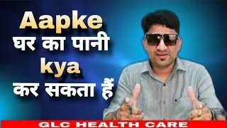 LIVE DEMO ALKALINE WATER / GLC HEALTH CARE/ WATER DEMO / PH LEVEL /
