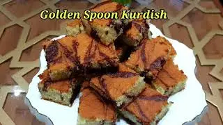 ئاسانترين كيكى اسفنجى وه ك لوكه🎂 به ده ستى هه موو كه س به  سه ركه وتوويى ده رده چيت 👌