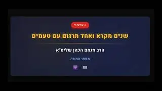 הרב מנחם כהן שליט'א פרשיות השבוע ומועדים בשידור חי!