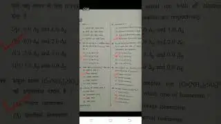 #2024 #MPPSC #SET #CHEMICAL SCIENCE #(CHEMISTRY) #ANSWER KEY (SOLUTION).