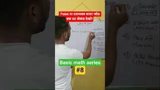 #8| Decimal Addition Trick | 30 Seconds Me Dashamlav Jod Sikhiye| #snmlearnora #basicmath #tricks