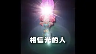 S16 60分鐘40殺17萬傷害！《樹先生的聯盟精神》柔伊MID中路