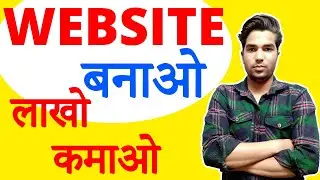 HOW TO CREATE WORDPRESS WEBSITE | WEBSITE KAISE BANAYE | WORDPRESS WEBSITE KAISE BANAYE