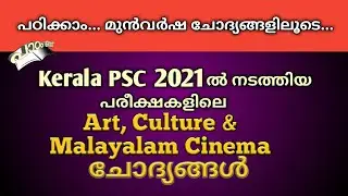 Art, Culture & Malayalam Cinema | Kerala PSC | Previous Year Questions | 2021 | Paadam Onnu
