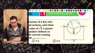 حل كتاب التفوق فيزياء لغات Chapter 4 Lesson 1 Part 1