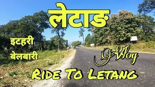 Ride To Letang | Morang | Suman Adhikari