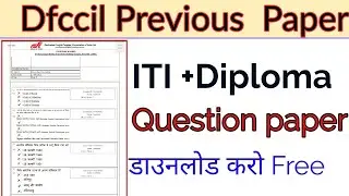 Dfccil Previous Year Paper || dfccil Previous Year Paper 2018 || dfccil Previous Paper 2016