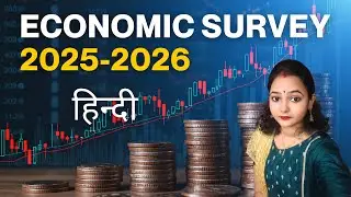 Economic Survey 2025-26 in Hindi | Ritu Solanky 