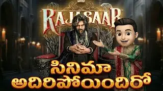 The RajaSaab Movie Review | Rajasaab Public Talk | Rajasaab Review | PRABHAS, MARUTHI | dd world