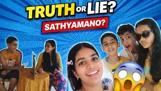 Truth or Lie Challenge 😂|Ithu Sathyam aano?    #friendschallenge #challengevideo #malayalamchallenge