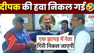 Deepak का बज गया band || Rajiv Ranjan Roast Deepak || Andhbhakt Roast #andhbhaktroast 