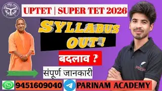 UPTET SUPER TET Syllabus OUT | अब तैयार हो जाओ | शिक्षक भर्ती की बड़ी खबर #uptet2026 #supertet2026 