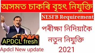 Apdcl Re exam Big Update | NESFB requirement 2021