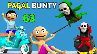 PAGAL BUNTY 63 | Bunty Babli Show | Pagal Beta | Comedy Video | Bhoot wala cartoon | Bittu Sittu