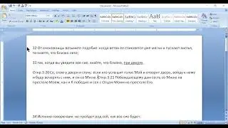 40. Матфея 24:33-35.  близко, при дверях
