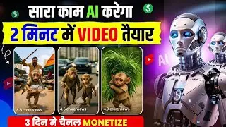 How I created a story Animation Video using Free AI Tool in just 2 minutes✨🎇🎇