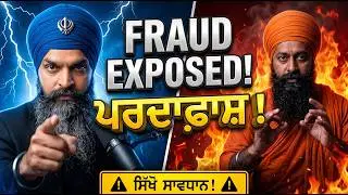 EXPOSED: Amandeep Singh Yogi Misleading Sikhs? | Gurbani vs. Yogmatt (ਸੱਚ ਜਾਣੋ)