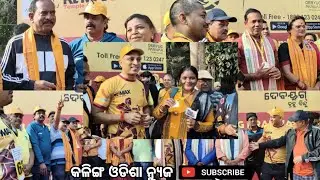 ଦେବଯୁଗ ପରିବାର ପକ୍ଷରୁ 'ବ୍ରହ୍ମ ବିନ୍ଦୁ' ଆପ ଲଞ୍ଚ ହେବା ସହିତ ମାରାଥନ ଦ୍ଵାରା ଲୋକଙ୍କୁ ସଚେତନ କରାଗଲା #news 