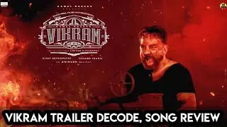 Surya and Karthi In Kamal's Vikram! Kaithi | Vikram Trailer | Vikram Songs | Vikram Review
