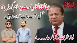 Reality of Changa Manga politics by yaseen Durani.