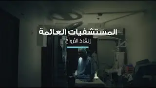 الفائز في فئة الصحة  - مؤسسة الأطباء للرعاية
