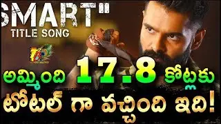 Double Blockbuster: iSmart Shankar Worldwide Total Collections| iSmart Shankar Total Collections