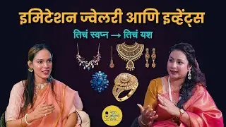 Imitation Jewellery & Events | Harshada Kadam , Sayali Deshmukh | Satat Kahitari Vegla Podcast
