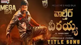 Waltair Veerayya Title Song Out Now | Chiranjeevi | Shrutihasan|Bobby | Dsp | #mega154