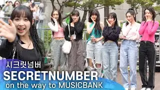 시크릿넘버(SECRET NUMBER) on the way to MUSICBANK
