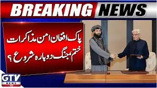 Pak-Afghan Peace Talks End | War Resumes? | Pakistan Afghanistan Conflict Update | Breaking News