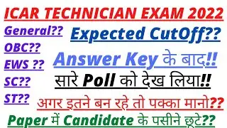 ICAR TECHNICIAN EXAM |EXPECTED CUTOFF |ICAR-IARI TECHNICIAN EXPECTED CUTOFF |ICAR EXAM 2022