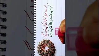 beautiful urdu handwriting and poetry#love #youtubeshorts #trendingshorts #islamicstatus #viral #art