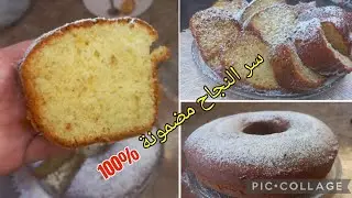  موسكوتو جزائري ناجح 100% ❤️‍🔥 طري وخفيف | أسرار ما يقولوهالكش ❗