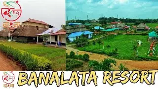 BanaLata Resort Bong Bangla #banalataresort #video