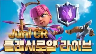 틸트했어ㅜㅜ [클래시로얄]