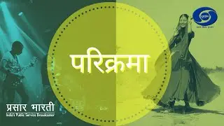 Parikrama - Ep # 07